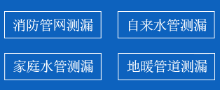 灵宝暗管漏水检测