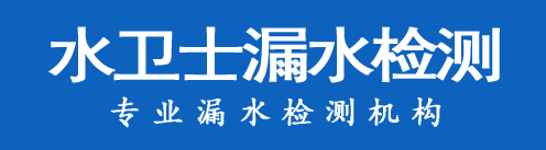 灵宝暗管漏水检测