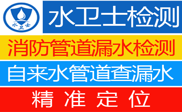 灵宝暗管漏水检测